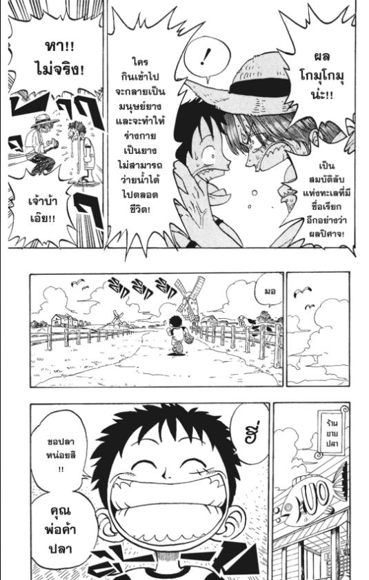 One Piece วันพีซ chapter 1:20